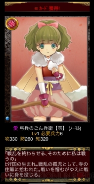 小槌ガチャ