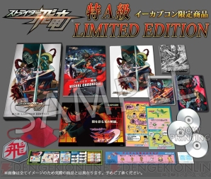 Yahoo!オークション -「ストライダー飛竜 特a級 limited edition
