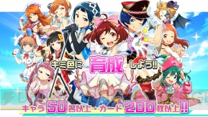 総制作費は1億5千万円！ 新世代のアイドル育成リズム＆アドベンチャー『Tokyo 7th シスターズ』が発表＆事前登録受け付け開始