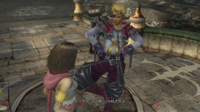 Ffx 2 Hdリマスター で ユ リ パ はもっと艶やかに ラストミッションやクリーチャークリエイトもリマスター収録 電撃オンライン