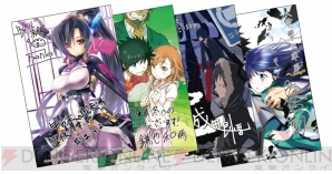 “大電撃文庫展・冬”