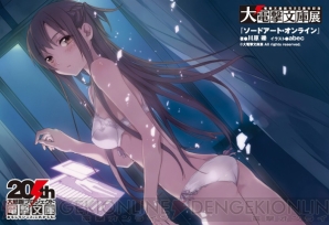 “大電撃文庫展・冬”