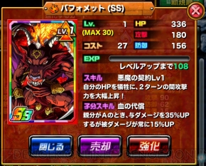 『ドラゴンポーカーSSレア』