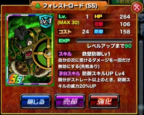 『ドラゴンポーカーSSレア』