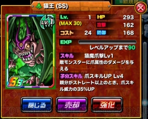 『ドラゴンポーカーSSレア』