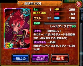 『ドラゴンポーカーSSレア』