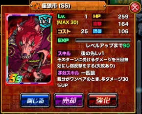 『ドラゴンポーカーSSレア』