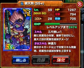 『ドラゴンポーカーSSレア』
