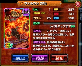『ドラゴンポーカーSSレア』