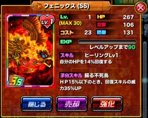 『ドラゴンポーカーSSレア』