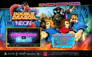 『マジカルビート』＆『ダブルドラゴンネオン』