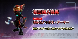 『ラチェット＆クランク INTO THE NEXUS』