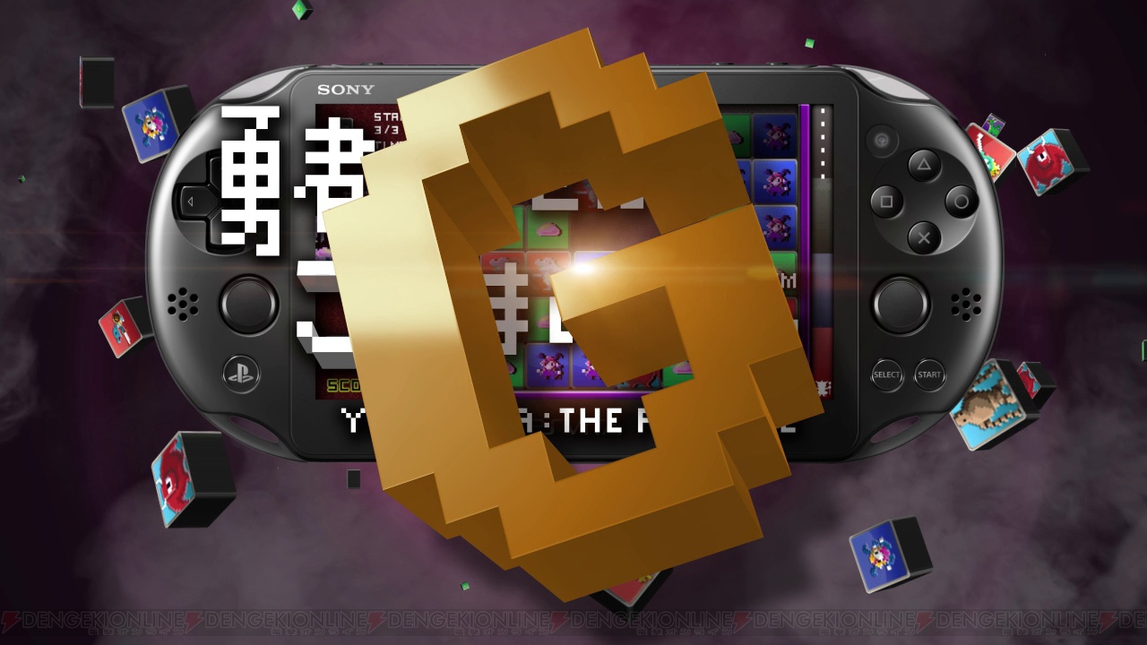 『勇者のくせにこなまいきだ。G』がPS Vita向けに配信開始――基本プレイ無料で遊べるゲーム内容を最新動画でチェック! 電撃オンライン 『勇者のくせにこなまいきだ。G』がPS Vita向けに配信開始――基本プレイ無料で遊べるゲーム内容を最新動画でチェック! 電撃オンライン