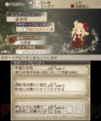 『ブレイブリーデフォルト フォーザ・シークウェル』アスモデウス画像
