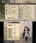 『ブレイブリーデフォルト フォーザ・シークウェル』アスモデウス画像