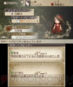 『ブレイブリーデフォルト フォーザ・シークウェル』アスモデウス画像