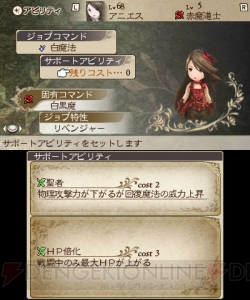 『ブレイブリーデフォルト フォーザ・シークウェル』アスモデウス討伐レビュー＆攻略！ “色欲”を司る強敵の実力は？