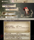『ブレイブリーデフォルト フォーザ・シークウェル』アスモデウス画像