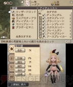 『ブレイブリーデフォルト フォーザ・シークウェル』アスモデウス画像