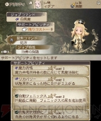 『ブレイブリーデフォルト フォーザ・シークウェル』アスモデウス画像