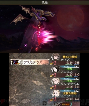 『ブレイブリーデフォルト フォーザ・シークウェル』アスモデウス画像