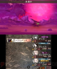 『ブレイブリーデフォルト フォーザ・シークウェル』アスモデウス画像