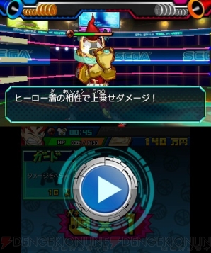 『ヒーローバンク』