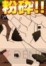 『泥だんご』