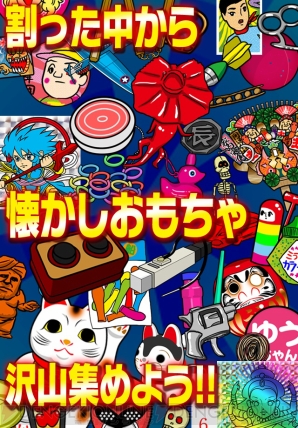 『泥だんご』