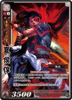 『三国志大戦トレーディングカードゲーム 構築済みデッキ』