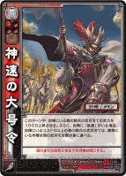 『三国志大戦トレーディングカードゲーム 構築済みデッキ』