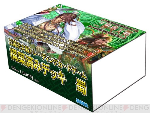 5勢力ごとの『三国志大戦tcg』構築デッキが12月26日に発売！ ビギナーや新デッキを作りたい人にオススメ 電撃オンライン 