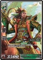 『三国志大戦トレーディングカードゲーム 構築済みデッキ』