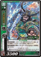 『三国志大戦トレーディングカードゲーム 構築済みデッキ』