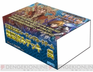 『三国志大戦トレーディングカードゲーム 構築済みデッキ』