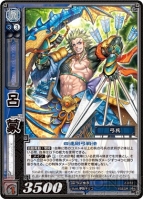 『三国志大戦トレーディングカードゲーム 構築済みデッキ』