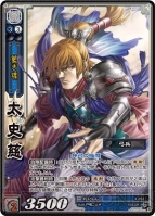 『三国志大戦トレーディングカードゲーム 構築済みデッキ』