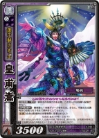 『三国志大戦トレーディングカードゲーム 構築済みデッキ』