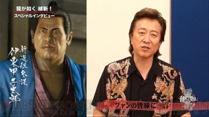 『龍が如く 維新！』