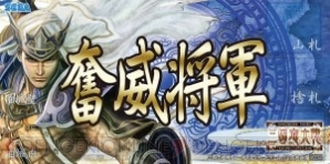 三国志大戦TCG』の公式イベント“TCGの小宴in福岡”が12月14日に開催