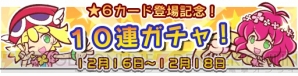 『ぷよぷよ!!クエスト』