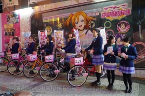 『ラブライブ！スクールアイドルフェスティバル』