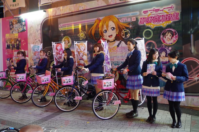 ラブライブ！ スクールアイドルフェスティバル』がアキバをジャック中！ “穂乃果号”など5台の痛チャリが街を走る!! - 電撃オンライン