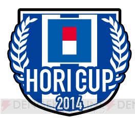 HORI主催のゲーム大会“第1回 HORI CUP”のエントリー受付が開始！ 競技種目はPS3版『ワールドサッカー ウイニングイレブン 2014』