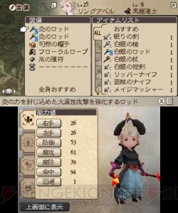 『ブレイブリーデフォルト フォーザ・シークウェル』マモン討伐レビュー＆攻略！ “強欲”を司る強敵の“全能力吸収”に注意