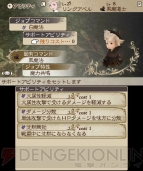 『ブレイブリーデフォルト フォーザ・シークウェル』マモンレビュー画像