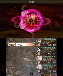 『ブレイブリーデフォルト フォーザ・シークウェル』マモン討伐レビュー＆攻略！ “強欲”を司る強敵の“全能力吸収”に注意