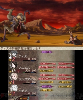 『ブレイブリーデフォルト フォーザ・シークウェル』マモンレビュー画像
