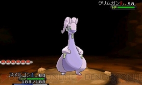 ポケットモンスター X Y の中盤以降で登場するポケモン ジムリーダーを紹介 弱いヌメラでも育てれば強力なポケモンに 電撃オンライン