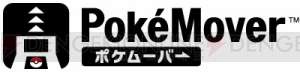 『ポケットモンスター X・Y』に特定のポケモンを送ると特別な“できごと”が……？ 『ポケモンバンク』サービス開始日は12月25日